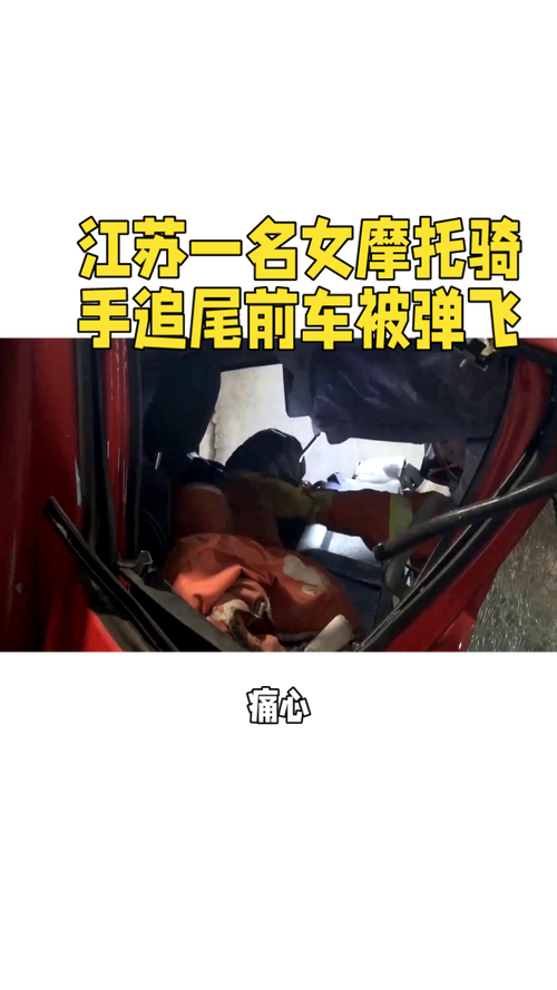 女骑手超车被弹飞坠湖身亡,女骑手超车被弹飞坠湖身亡视频