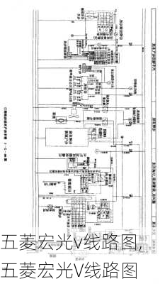 五菱宏光v线路图,五菱宏光V线路图