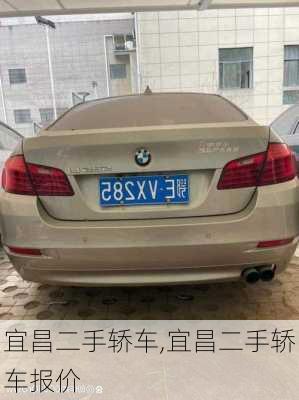 宜昌二手轿车,宜昌二手轿车报价